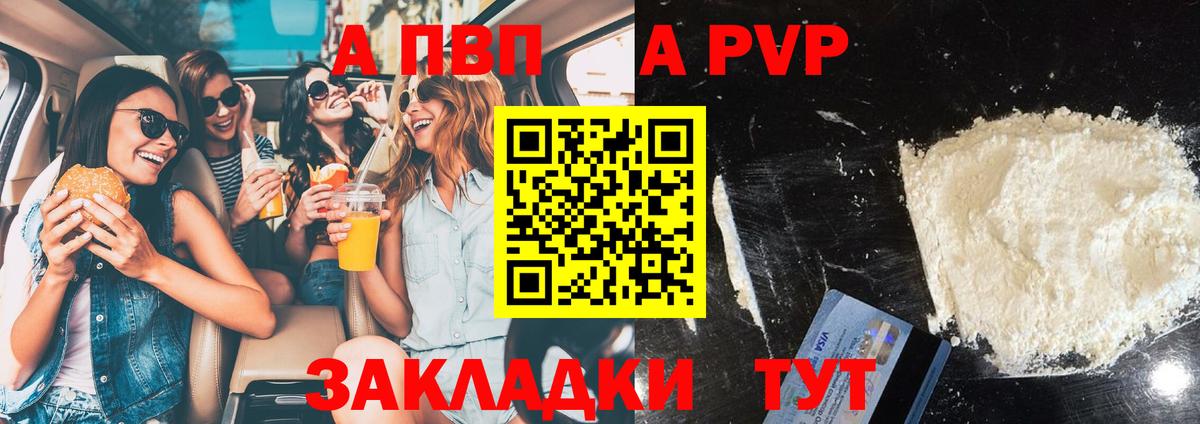 Гудермес  A PVP кристаллы  наркошоп  Alpha PVP кристаллы  Вход с VPN  Alfa_PVP СК 
