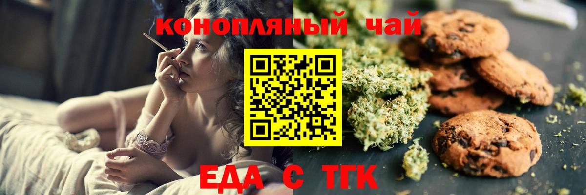 Canna-Cookies конопля  Вход с VPN  Гудермес 