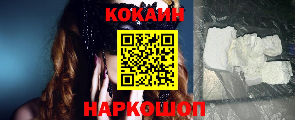 COCAIN Эквадор  Вход с VPN  Кокаин Колумбийский  продажа наркотиков  Гудермес 