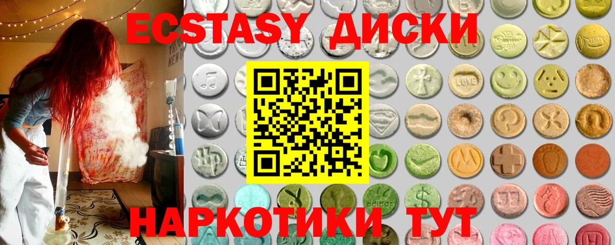 Гудермес  Ecstasy VHQ  ЭКСТАЗИ  купить наркотики сайты  Экстази MDMA  Вход с VPN 