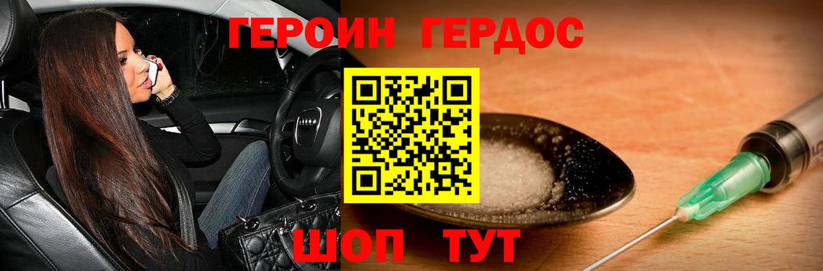 ГЕРОИН афганец Гудермес