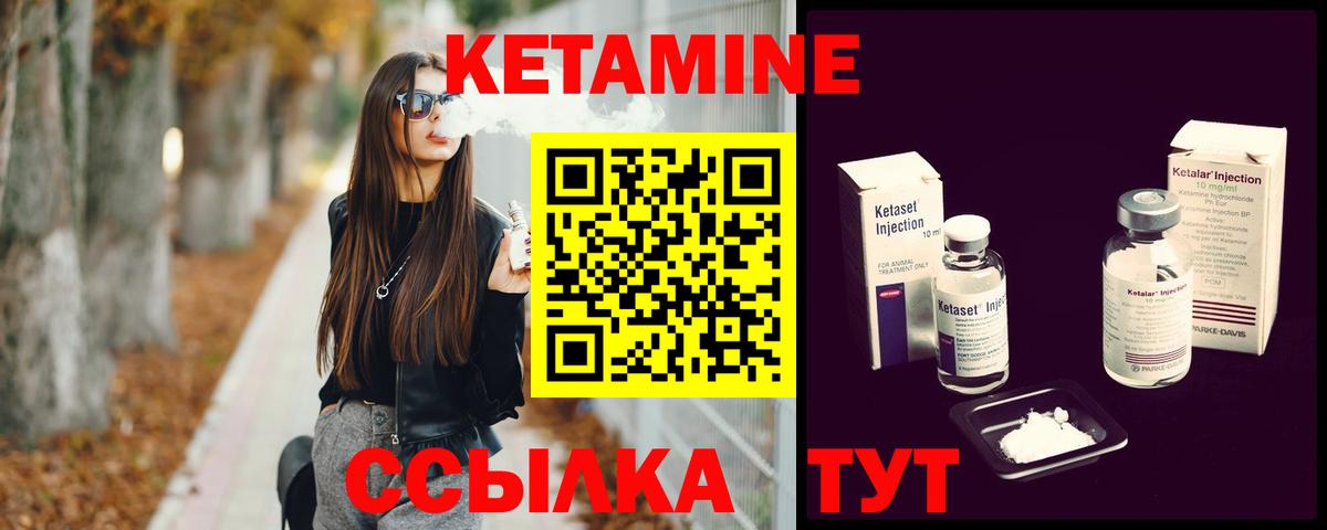 Гудермес  Кетамин ketamine  Вход с VPN 