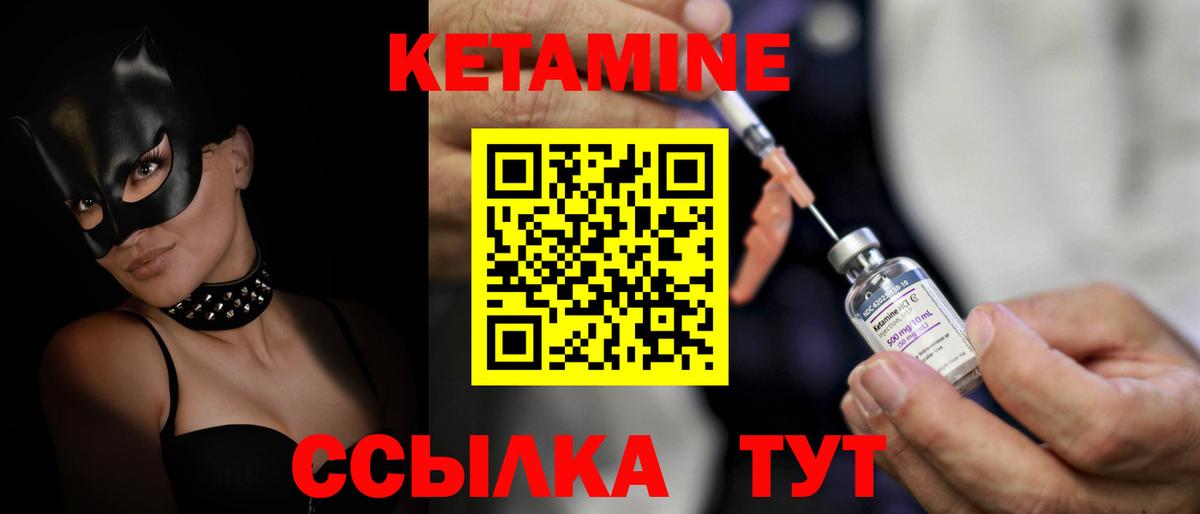 Кетамин ketamine Гудермес