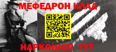 мефедрон мука Мариинск