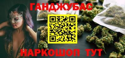 марихуана Малгобек