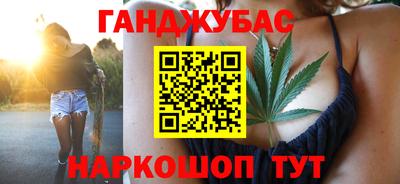 марихуана Малгобек