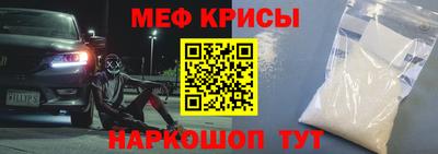 мефедрон мука Мариинск