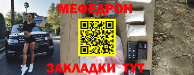 мефедрон мука Мариинск
