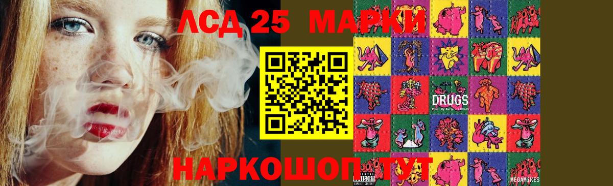 LSD-25 экстази кислота Гудермес