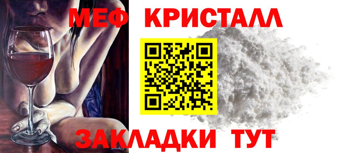 Меф  Меф мука  Мефедрон  Гудермес  Вход с VPN 