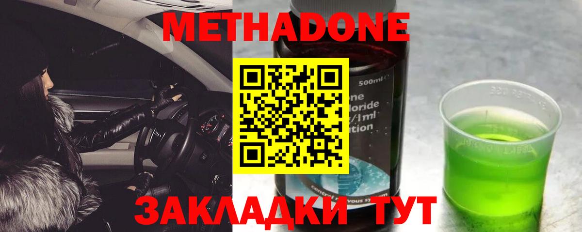 Метадон VHQ  МЕТАДОН VHQ  Гудермес  Вход с VPN 