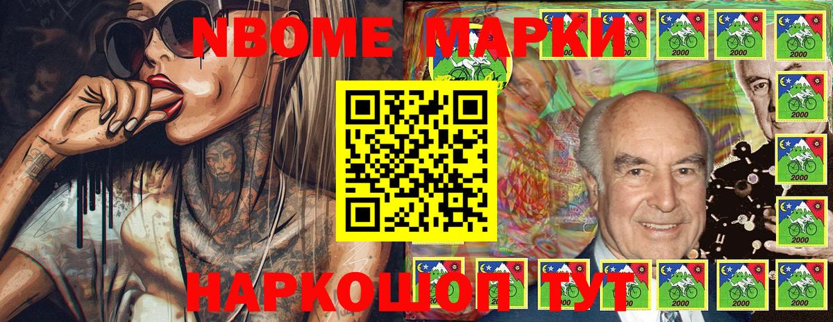 Марки N-bome 1,5мг  Марки N-bome 1,5мг  Вход с VPN  Марки 25I-NBOMe  Гудермес 