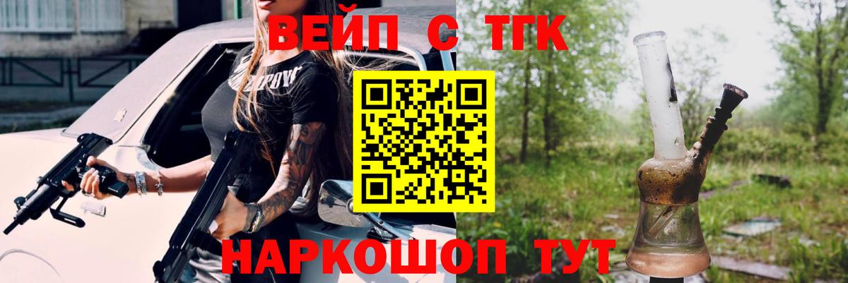ТГК жижа Гудермес